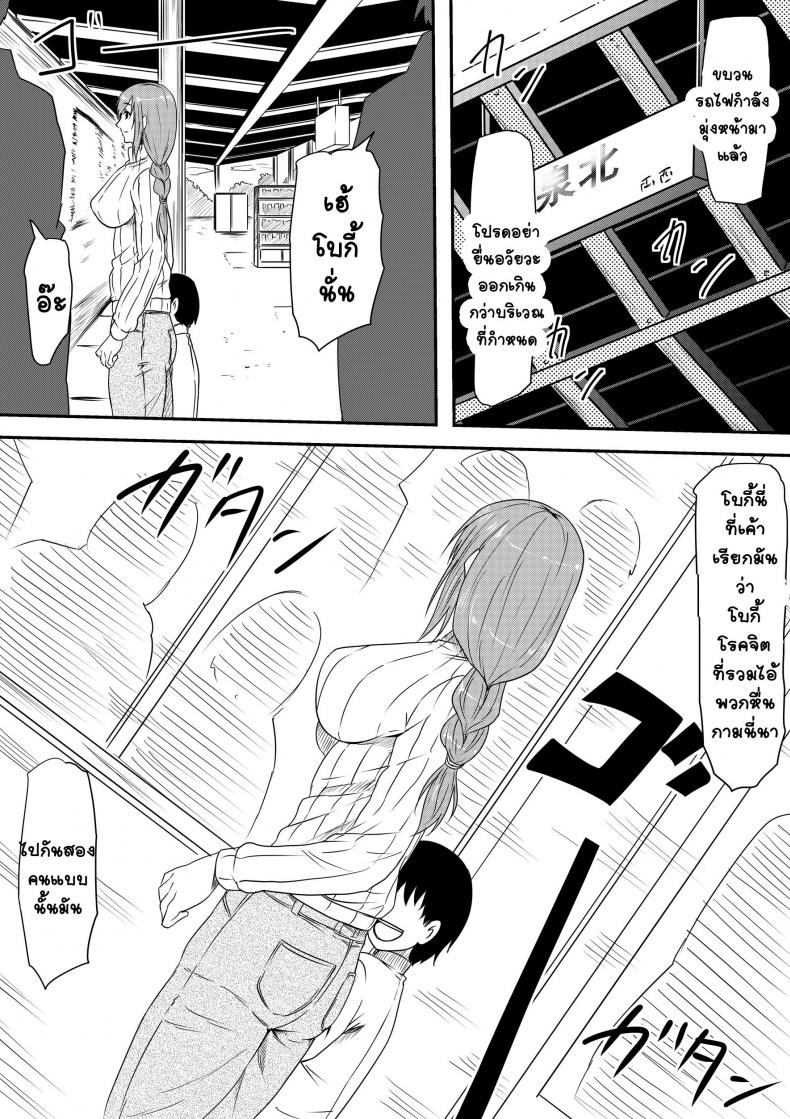เรื่องลับๆ ของแม่วัยสาว [Mikezoutei] Hahaoya Ryoujoku -Musuko no Doukyuusei ni Okasare Haha Wa Mesudorei he to Otosaremashit – เรื่องลับๆ ของแม่วัยสาว [Mikezoutei] Hahaoya Ryoujoku -Musuko no Doukyuusei ni Okasare Haha Wa Mesudorei he to Otosaremashit – ตอนที่ 1 หน้า 2