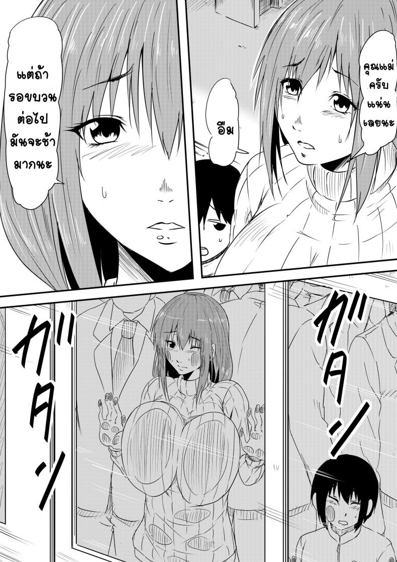 เรื่องลับๆ ของแม่วัยสาว [Mikezoutei] Hahaoya Ryoujoku -Musuko no Doukyuusei ni Okasare Haha Wa Mesudorei he to Otosaremashit – เรื่องลับๆ ของแม่วัยสาว [Mikezoutei] Hahaoya Ryoujoku -Musuko no Doukyuusei ni Okasare Haha Wa Mesudorei he to Otosaremashit – ตอนที่ 1 หน้า 4