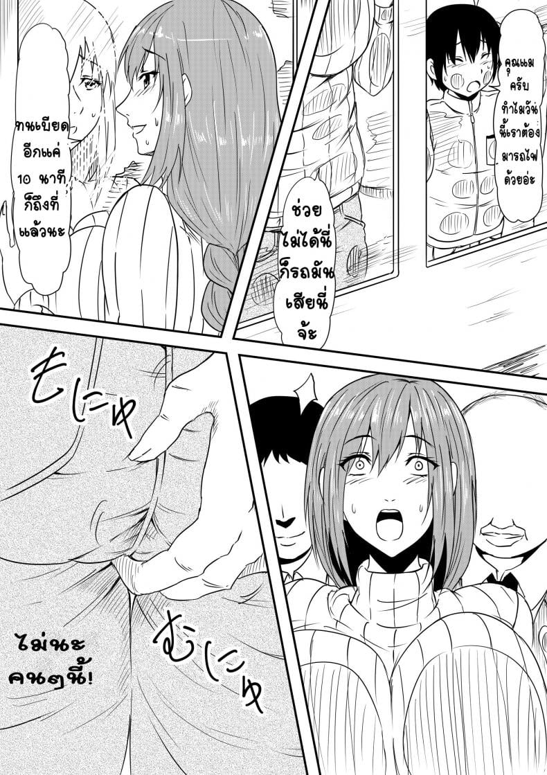 เรื่องลับๆ ของแม่วัยสาว [Mikezoutei] Hahaoya Ryoujoku -Musuko no Doukyuusei ni Okasare Haha Wa Mesudorei he to Otosaremashit – เรื่องลับๆ ของแม่วัยสาว [Mikezoutei] Hahaoya Ryoujoku -Musuko no Doukyuusei ni Okasare Haha Wa Mesudorei he to Otosaremashit – ตอนที่ 1 หน้า 5