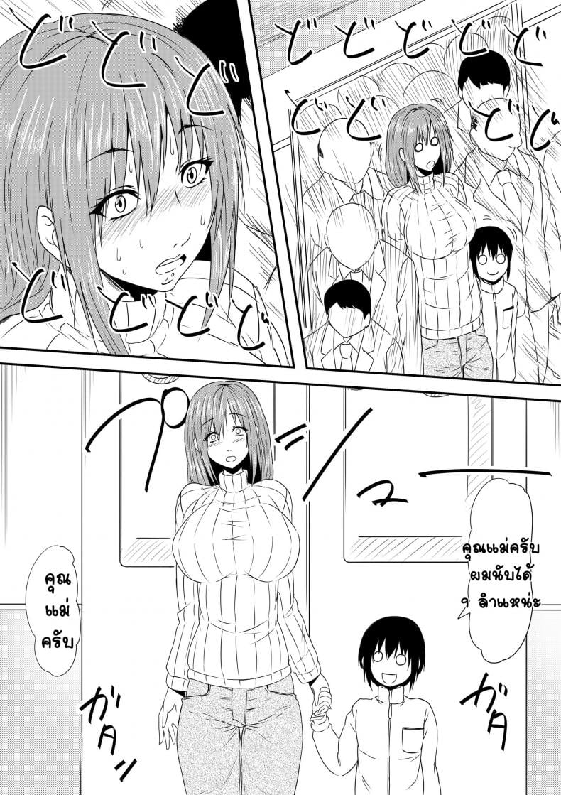 เรื่องลับๆ ของแม่วัยสาว [Mikezoutei] Hahaoya Ryoujoku -Musuko no Doukyuusei ni Okasare Haha Wa Mesudorei he to Otosaremashit – เรื่องลับๆ ของแม่วัยสาว [Mikezoutei] Hahaoya Ryoujoku -Musuko no Doukyuusei ni Okasare Haha Wa Mesudorei he to Otosaremashit – ตอนที่ 1 หน้า 15