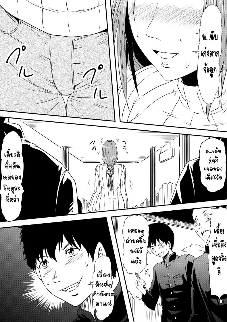 เรื่องลับๆ ของแม่วัยสาว [Mikezoutei] Hahaoya Ryoujoku -Musuko no Doukyuusei ni Okasare Haha Wa Mesudorei he to Otosaremashit – เรื่องลับๆ ของแม่วัยสาว [Mikezoutei] Hahaoya Ryoujoku -Musuko no Doukyuusei ni Okasare Haha Wa Mesudorei he to Otosaremashit – ตอนที่ 1 หน้า 16