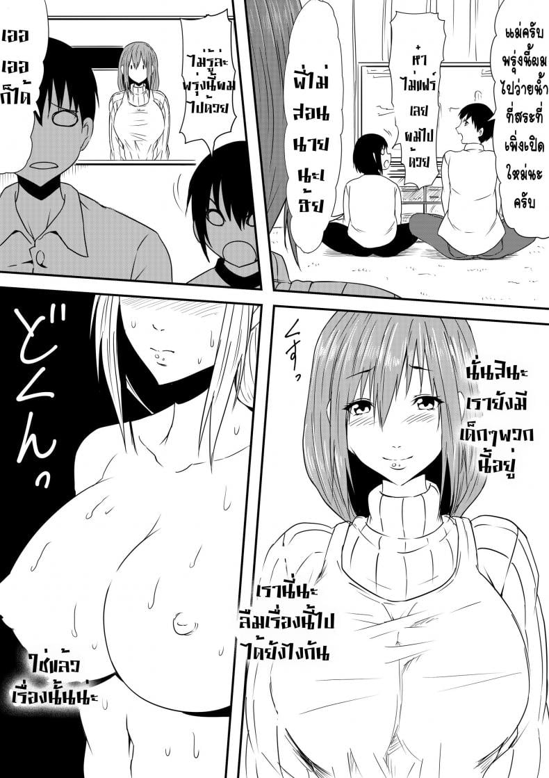 เรื่องลับๆ ของแม่วัยสาว [Mikezoutei] Hahaoya Ryoujoku -Musuko no Doukyuusei ni Okasare Haha Wa Mesudorei he to Otosaremashit – เรื่องลับๆ ของแม่วัยสาว [Mikezoutei] Hahaoya Ryoujoku -Musuko no Doukyuusei ni Okasare Haha Wa Mesudorei he to Otosaremashit – ตอนที่ 1 หน้า 18