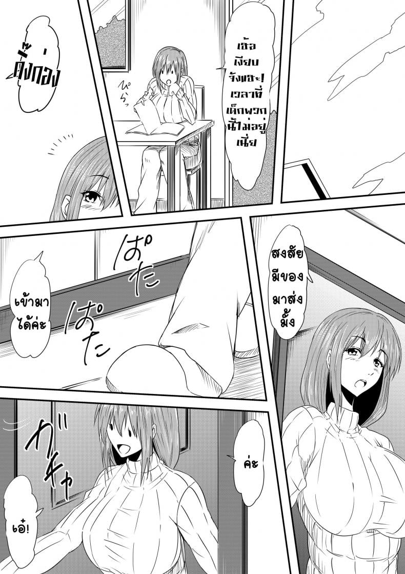 เรื่องลับๆ ของแม่วัยสาว [Mikezoutei] Hahaoya Ryoujoku -Musuko no Doukyuusei ni Okasare Haha Wa Mesudorei he to Otosaremashit – เรื่องลับๆ ของแม่วัยสาว [Mikezoutei] Hahaoya Ryoujoku -Musuko no Doukyuusei ni Okasare Haha Wa Mesudorei he to Otosaremashit – ตอนที่ 1 หน้า 19