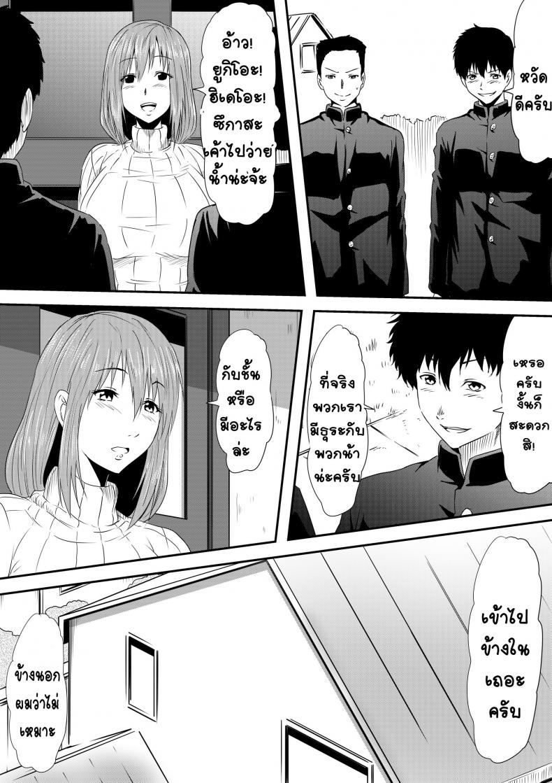 เรื่องลับๆ ของแม่วัยสาว [Mikezoutei] Hahaoya Ryoujoku -Musuko no Doukyuusei ni Okasare Haha Wa Mesudorei he to Otosaremashit – เรื่องลับๆ ของแม่วัยสาว [Mikezoutei] Hahaoya Ryoujoku -Musuko no Doukyuusei ni Okasare Haha Wa Mesudorei he to Otosaremashit – ตอนที่ 1 หน้า 20