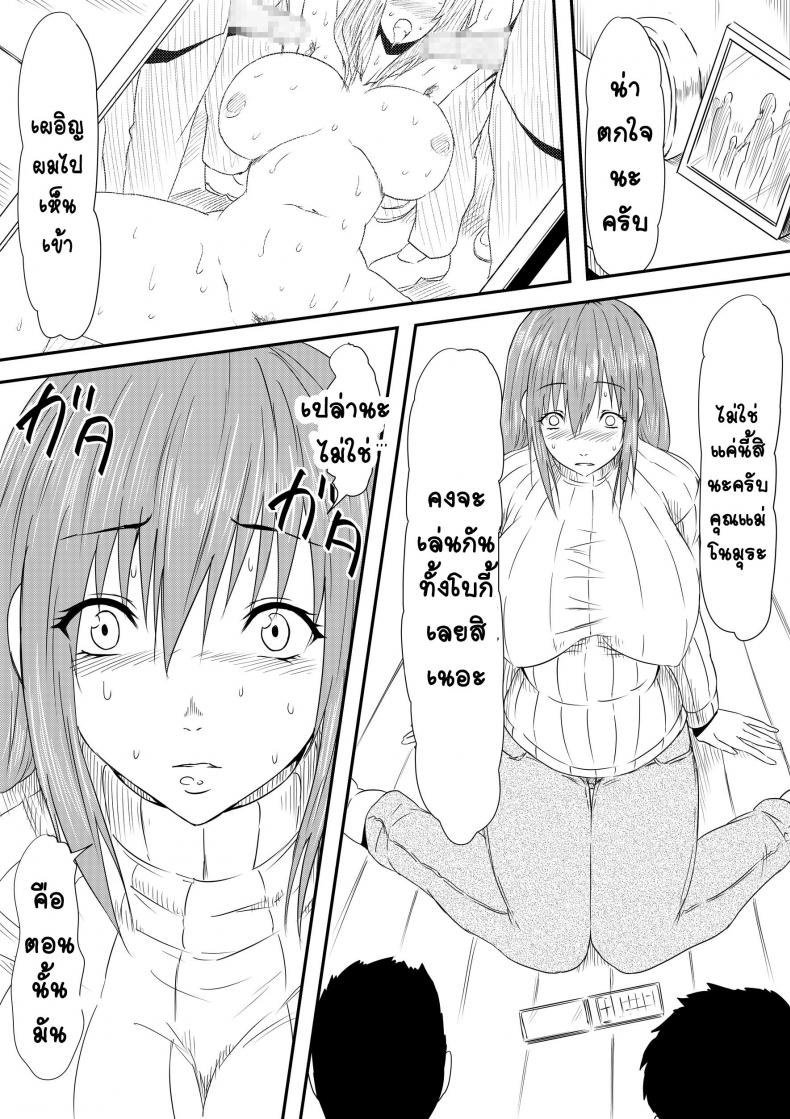 เรื่องลับๆ ของแม่วัยสาว [Mikezoutei] Hahaoya Ryoujoku -Musuko no Doukyuusei ni Okasare Haha Wa Mesudorei he to Otosaremashit – เรื่องลับๆ ของแม่วัยสาว [Mikezoutei] Hahaoya Ryoujoku -Musuko no Doukyuusei ni Okasare Haha Wa Mesudorei he to Otosaremashit – ตอนที่ 1 หน้า 21