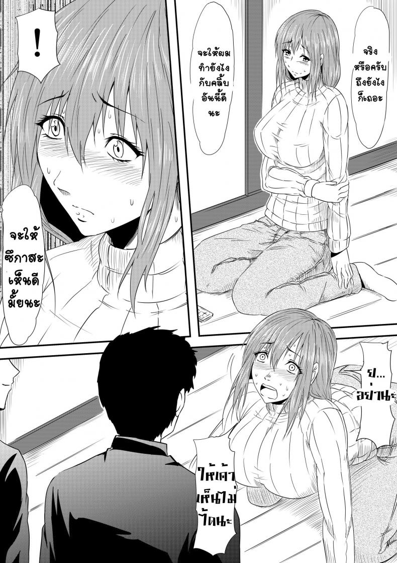 เรื่องลับๆ ของแม่วัยสาว [Mikezoutei] Hahaoya Ryoujoku -Musuko no Doukyuusei ni Okasare Haha Wa Mesudorei he to Otosaremashit – เรื่องลับๆ ของแม่วัยสาว [Mikezoutei] Hahaoya Ryoujoku -Musuko no Doukyuusei ni Okasare Haha Wa Mesudorei he to Otosaremashit – ตอนที่ 1 หน้า 22