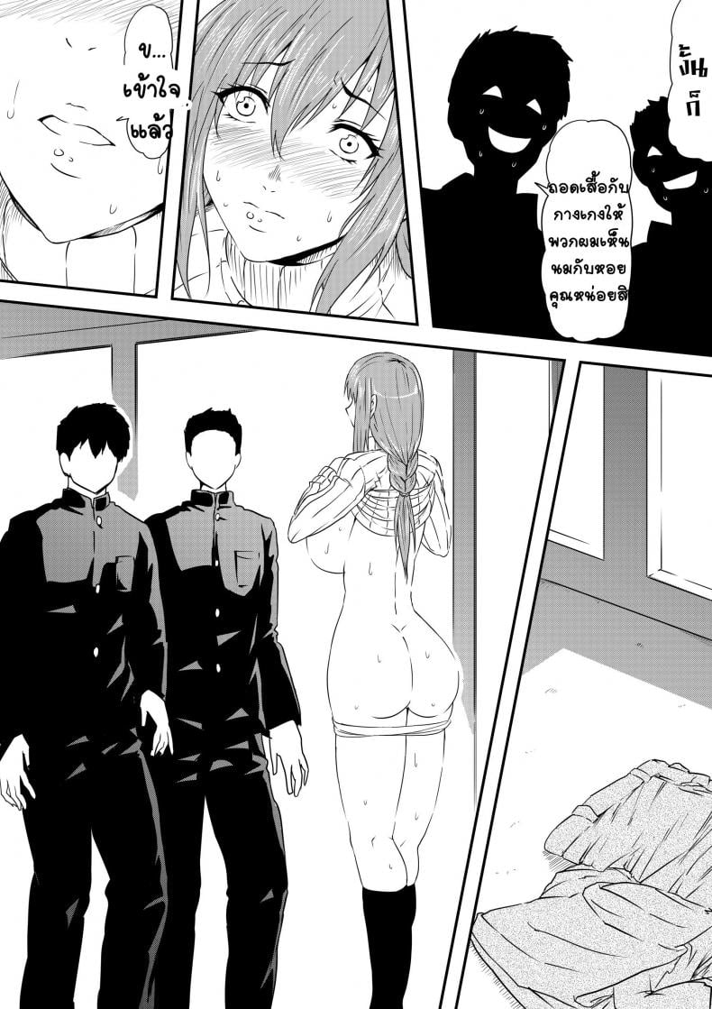 เรื่องลับๆ ของแม่วัยสาว [Mikezoutei] Hahaoya Ryoujoku -Musuko no Doukyuusei ni Okasare Haha Wa Mesudorei he to Otosaremashit – เรื่องลับๆ ของแม่วัยสาว [Mikezoutei] Hahaoya Ryoujoku -Musuko no Doukyuusei ni Okasare Haha Wa Mesudorei he to Otosaremashit – ตอนที่ 1 หน้า 23