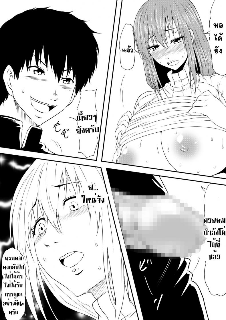 เรื่องลับๆ ของแม่วัยสาว [Mikezoutei] Hahaoya Ryoujoku -Musuko no Doukyuusei ni Okasare Haha Wa Mesudorei he to Otosaremashit – เรื่องลับๆ ของแม่วัยสาว [Mikezoutei] Hahaoya Ryoujoku -Musuko no Doukyuusei ni Okasare Haha Wa Mesudorei he to Otosaremashit – ตอนที่ 1 หน้า 25