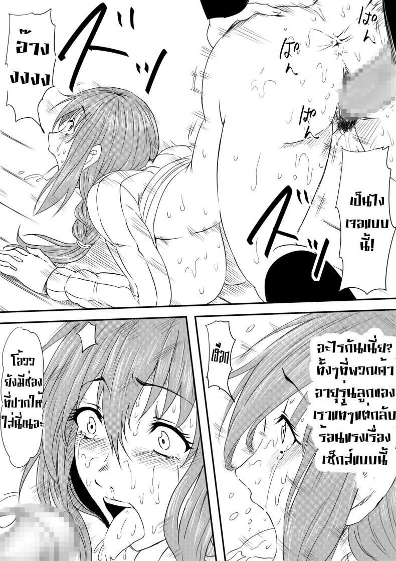 เรื่องลับๆ ของแม่วัยสาว [Mikezoutei] Hahaoya Ryoujoku -Musuko no Doukyuusei ni Okasare Haha Wa Mesudorei he to Otosaremashit – เรื่องลับๆ ของแม่วัยสาว [Mikezoutei] Hahaoya Ryoujoku -Musuko no Doukyuusei ni Okasare Haha Wa Mesudorei he to Otosaremashit – ตอนที่ 1 หน้า 33