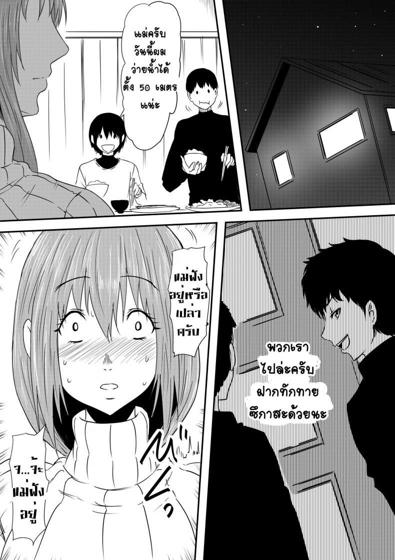 เรื่องลับๆ ของแม่วัยสาว [Mikezoutei] Hahaoya Ryoujoku -Musuko no Doukyuusei ni Okasare Haha Wa Mesudorei he to Otosaremashit – เรื่องลับๆ ของแม่วัยสาว [Mikezoutei] Hahaoya Ryoujoku -Musuko no Doukyuusei ni Okasare Haha Wa Mesudorei he to Otosaremashit – ตอนที่ 1 หน้า 37