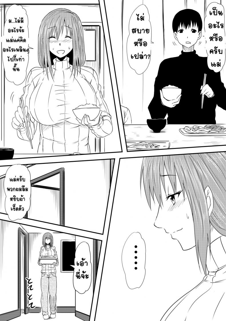 เรื่องลับๆ ของแม่วัยสาว [Mikezoutei] Hahaoya Ryoujoku -Musuko no Doukyuusei ni Okasare Haha Wa Mesudorei he to Otosaremashit – เรื่องลับๆ ของแม่วัยสาว [Mikezoutei] Hahaoya Ryoujoku -Musuko no Doukyuusei ni Okasare Haha Wa Mesudorei he to Otosaremashit – ตอนที่ 1 หน้า 38