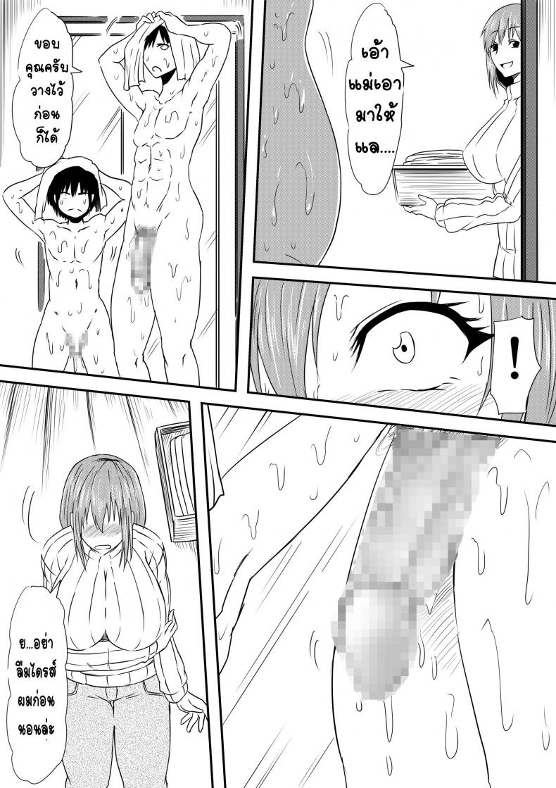 เรื่องลับๆ ของแม่วัยสาว [Mikezoutei] Hahaoya Ryoujoku -Musuko no Doukyuusei ni Okasare Haha Wa Mesudorei he to Otosaremashit – เรื่องลับๆ ของแม่วัยสาว [Mikezoutei] Hahaoya Ryoujoku -Musuko no Doukyuusei ni Okasare Haha Wa Mesudorei he to Otosaremashit – ตอนที่ 1 หน้า 39