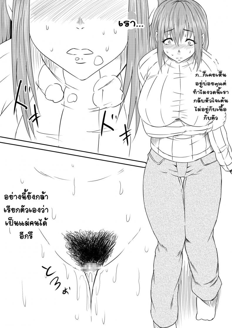 เรื่องลับๆ ของแม่วัยสาว [Mikezoutei] Hahaoya Ryoujoku -Musuko no Doukyuusei ni Okasare Haha Wa Mesudorei he to Otosaremashit – เรื่องลับๆ ของแม่วัยสาว [Mikezoutei] Hahaoya Ryoujoku -Musuko no Doukyuusei ni Okasare Haha Wa Mesudorei he to Otosaremashit – ตอนที่ 1 หน้า 40