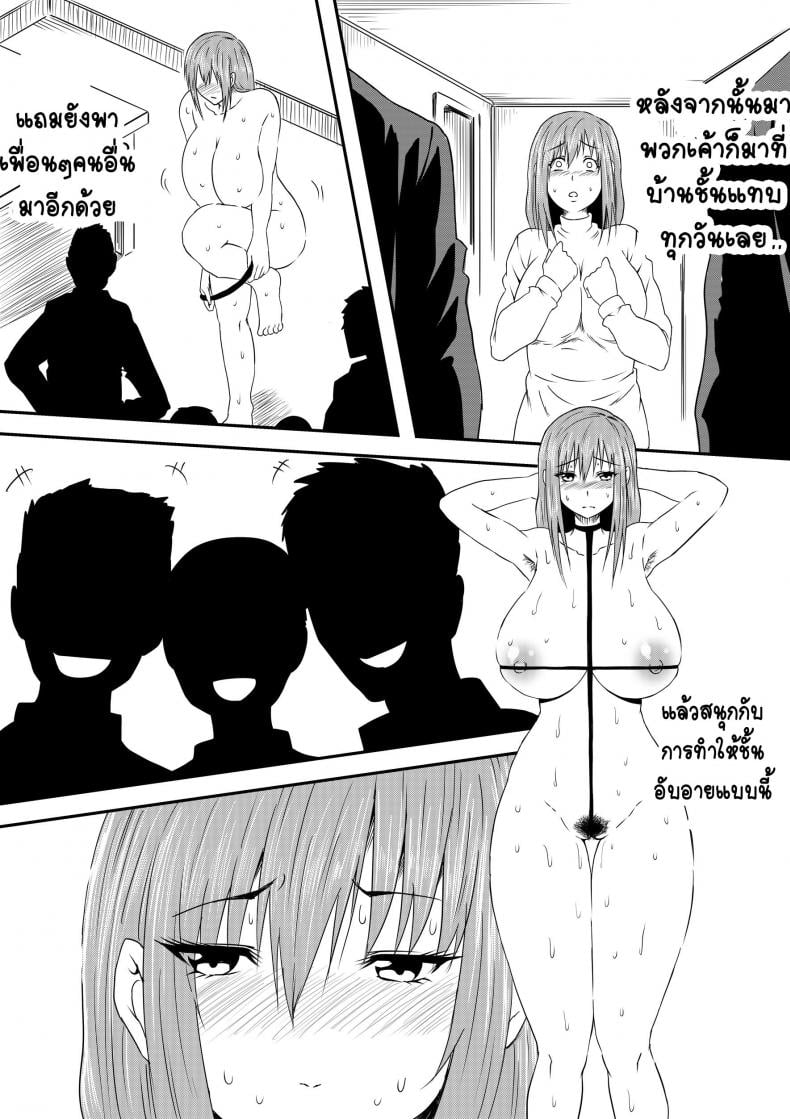 เรื่องลับๆ ของแม่วัยสาว [Mikezoutei] Hahaoya Ryoujoku -Musuko no Doukyuusei ni Okasare Haha Wa Mesudorei he to Otosaremashit – เรื่องลับๆ ของแม่วัยสาว [Mikezoutei] Hahaoya Ryoujoku -Musuko no Doukyuusei ni Okasare Haha Wa Mesudorei he to Otosaremashit – ตอนที่ 1 หน้า 41
