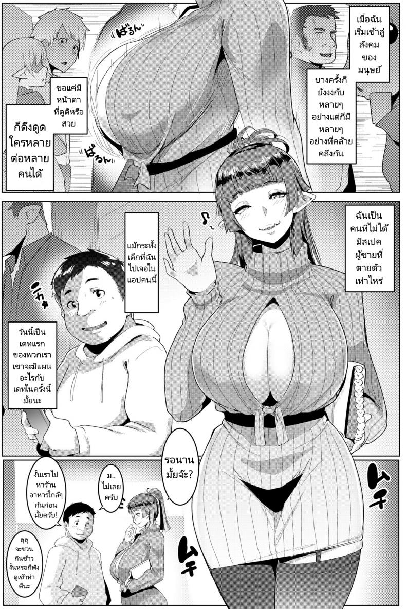 แม่นางสาวอ็อค (C101) [Hitsuji Kikaku (Muneshiro)] Hahaue mo Mesu Orc – แม่นางสาวอ็อค (C101) [Hitsuji Kikaku (Muneshiro)] Hahaue mo Mesu Orc – ตอนที่ 1 หน้า 3