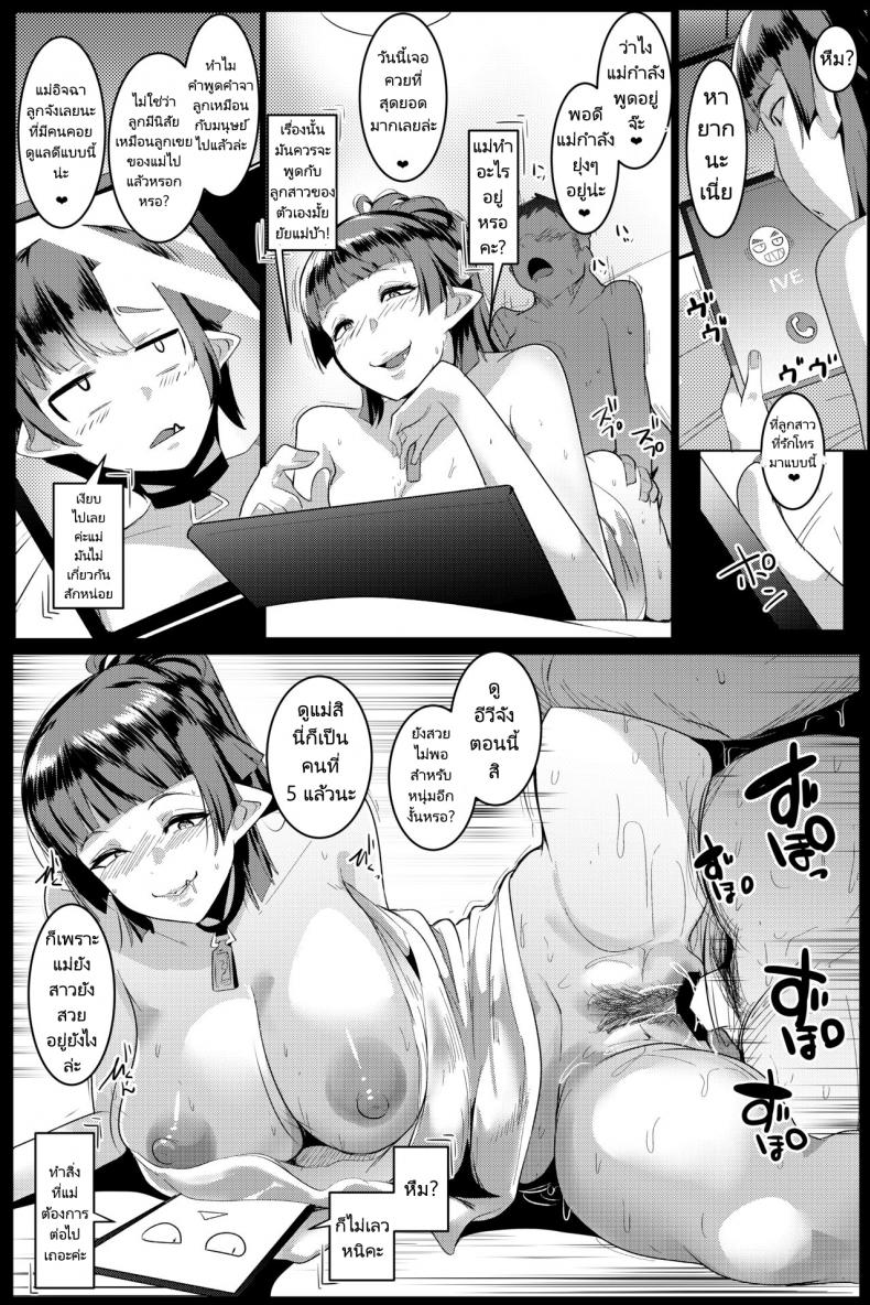 แม่นางสาวอ็อค (C101) [Hitsuji Kikaku (Muneshiro)] Hahaue mo Mesu Orc – แม่นางสาวอ็อค (C101) [Hitsuji Kikaku (Muneshiro)] Hahaue mo Mesu Orc – ตอนที่ 1 หน้า 16