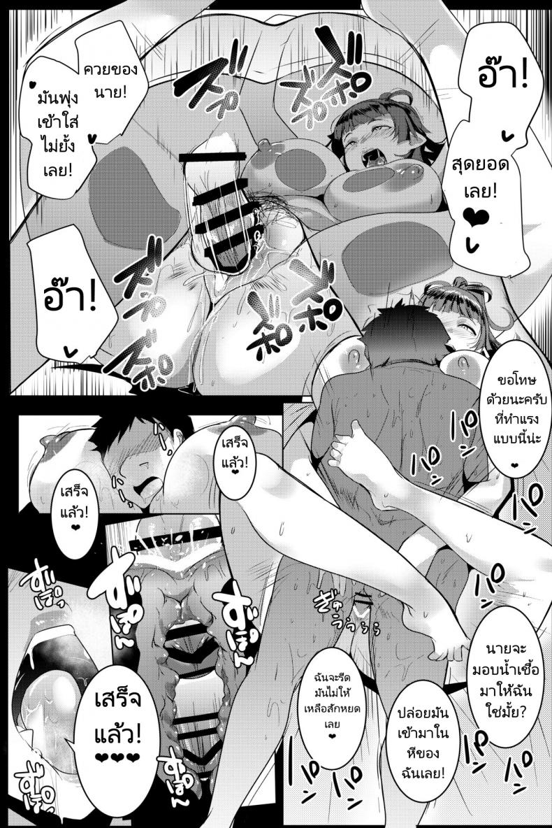 แม่นางสาวอ็อค (C101) [Hitsuji Kikaku (Muneshiro)] Hahaue mo Mesu Orc – แม่นางสาวอ็อค (C101) [Hitsuji Kikaku (Muneshiro)] Hahaue mo Mesu Orc – ตอนที่ 1 หน้า 18