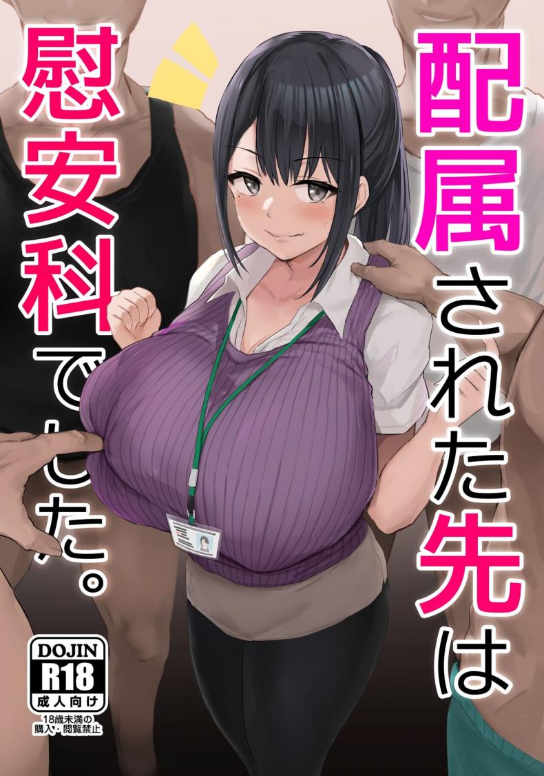 กรมเพื่อการผ่อนคลาย [Jack to Nicholson (NoriPachi)] Haizoku sareta Saki wa Ianka deshita. + Nijika, Saki Netete – กรมเพื่อการผ่อนคลาย [Jack to Nicholson (NoriPachi)] Haizoku sareta Saki wa Ianka deshita. + Nijika, Saki Netete – ตอนที่ 1 หน้า 1