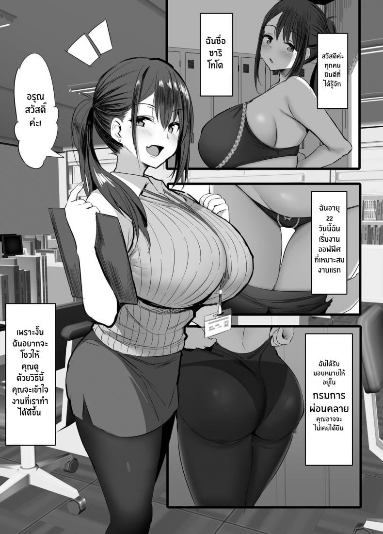 กรมเพื่อการผ่อนคลาย [Jack to Nicholson (NoriPachi)] Haizoku sareta Saki wa Ianka deshita. + Nijika, Saki Netete – กรมเพื่อการผ่อนคลาย [Jack to Nicholson (NoriPachi)] Haizoku sareta Saki wa Ianka deshita. + Nijika, Saki Netete – ตอนที่ 1 หน้า 2