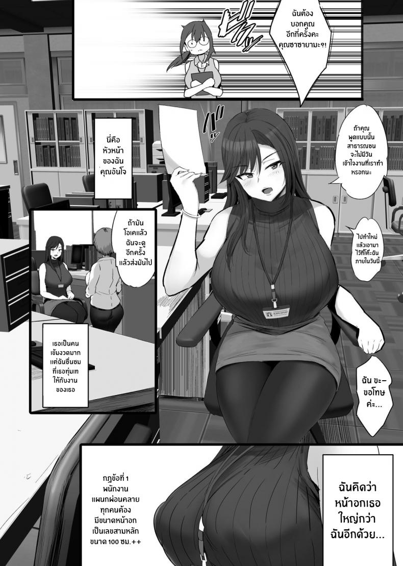 กรมเพื่อการผ่อนคลาย [Jack to Nicholson (NoriPachi)] Haizoku sareta Saki wa Ianka deshita. + Nijika, Saki Netete – กรมเพื่อการผ่อนคลาย [Jack to Nicholson (NoriPachi)] Haizoku sareta Saki wa Ianka deshita. + Nijika, Saki Netete – ตอนที่ 1 หน้า 3