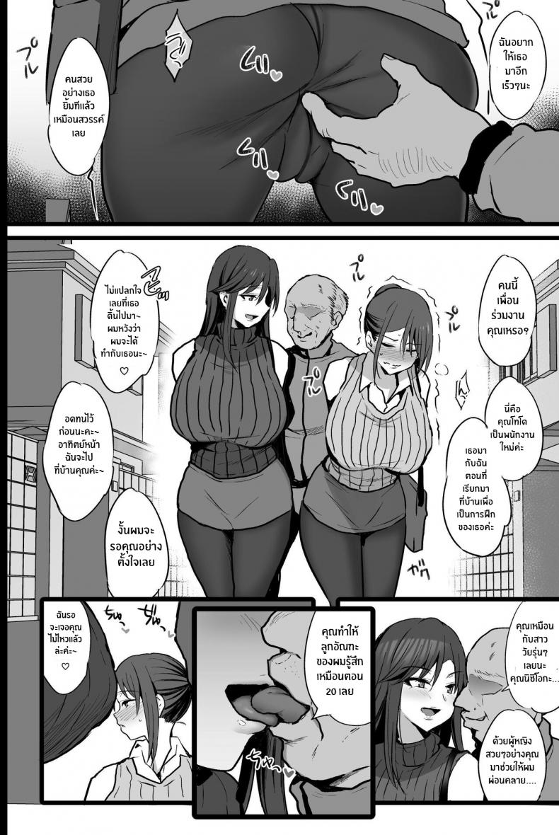 กรมเพื่อการผ่อนคลาย [Jack to Nicholson (NoriPachi)] Haizoku sareta Saki wa Ianka deshita. + Nijika, Saki Netete – กรมเพื่อการผ่อนคลาย [Jack to Nicholson (NoriPachi)] Haizoku sareta Saki wa Ianka deshita. + Nijika, Saki Netete – ตอนที่ 1 หน้า 5