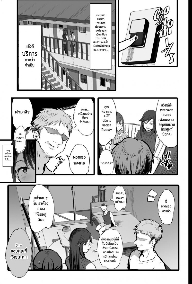 กรมเพื่อการผ่อนคลาย [Jack to Nicholson (NoriPachi)] Haizoku sareta Saki wa Ianka deshita. + Nijika, Saki Netete – กรมเพื่อการผ่อนคลาย [Jack to Nicholson (NoriPachi)] Haizoku sareta Saki wa Ianka deshita. + Nijika, Saki Netete – ตอนที่ 1 หน้า 6