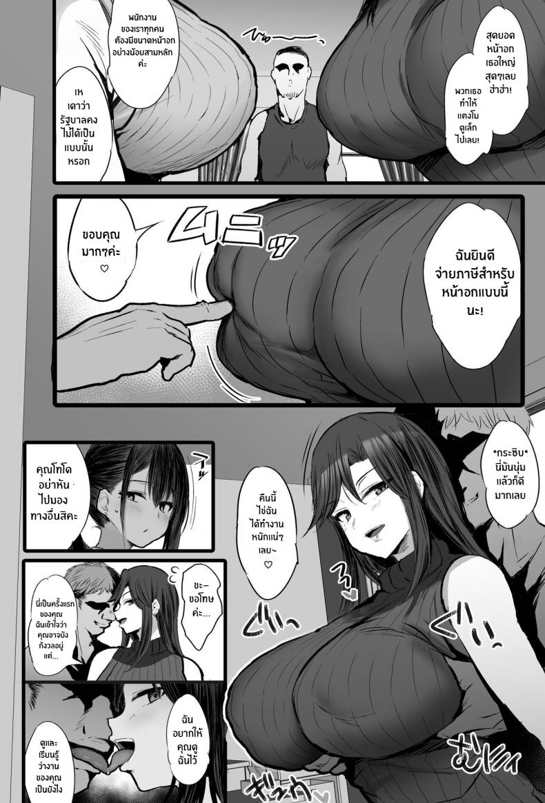 กรมเพื่อการผ่อนคลาย [Jack to Nicholson (NoriPachi)] Haizoku sareta Saki wa Ianka deshita. + Nijika, Saki Netete – กรมเพื่อการผ่อนคลาย [Jack to Nicholson (NoriPachi)] Haizoku sareta Saki wa Ianka deshita. + Nijika, Saki Netete – ตอนที่ 1 หน้า 7