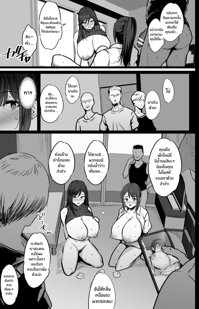 กรมเพื่อการผ่อนคลาย [Jack to Nicholson (NoriPachi)] Haizoku sareta Saki wa Ianka deshita. + Nijika, Saki Netete – กรมเพื่อการผ่อนคลาย [Jack to Nicholson (NoriPachi)] Haizoku sareta Saki wa Ianka deshita. + Nijika, Saki Netete – ตอนที่ 1 หน้า 32