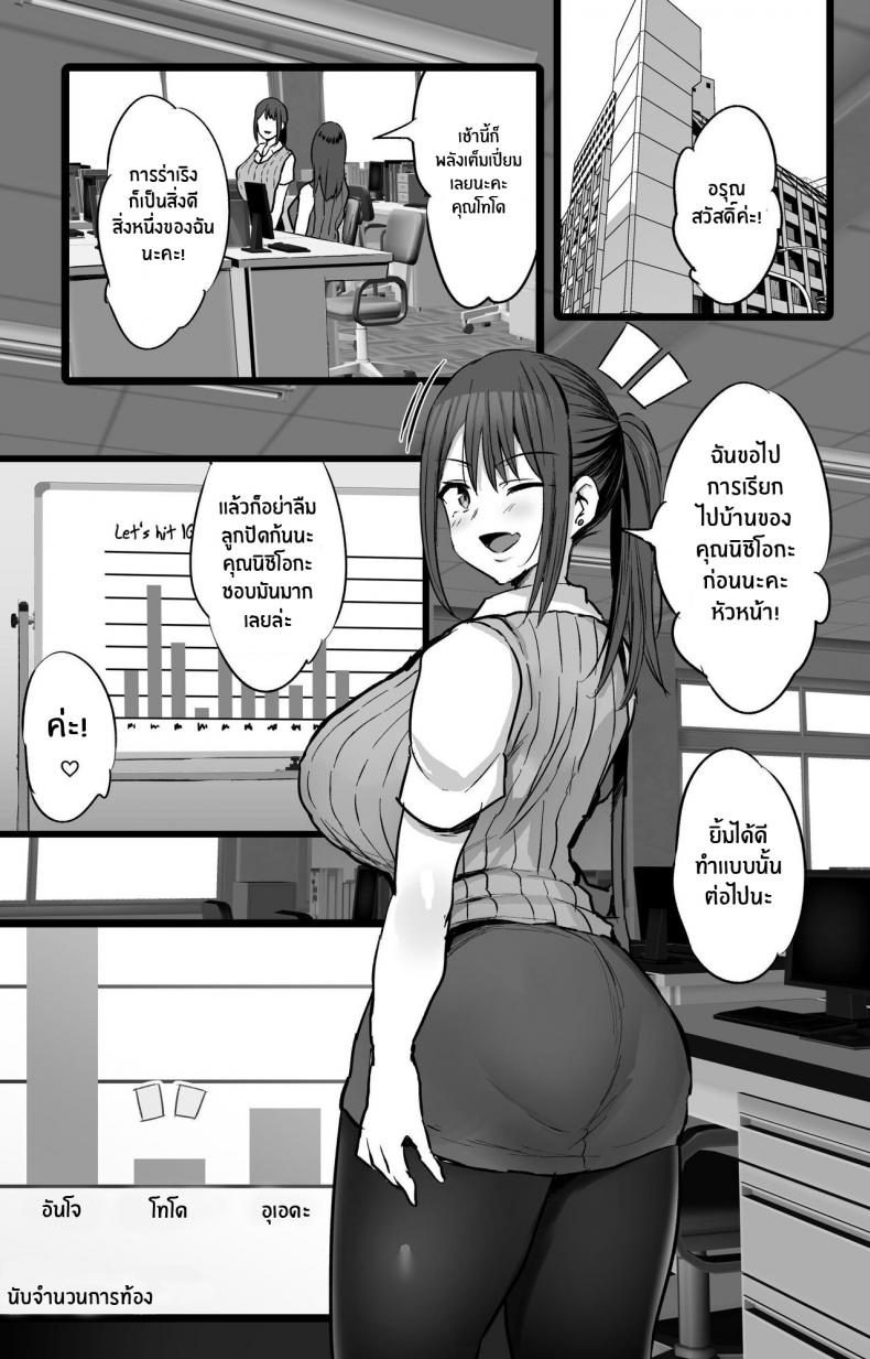 กรมเพื่อการผ่อนคลาย [Jack to Nicholson (NoriPachi)] Haizoku sareta Saki wa Ianka deshita. + Nijika, Saki Netete – กรมเพื่อการผ่อนคลาย [Jack to Nicholson (NoriPachi)] Haizoku sareta Saki wa Ianka deshita. + Nijika, Saki Netete – ตอนที่ 1 หน้า 48