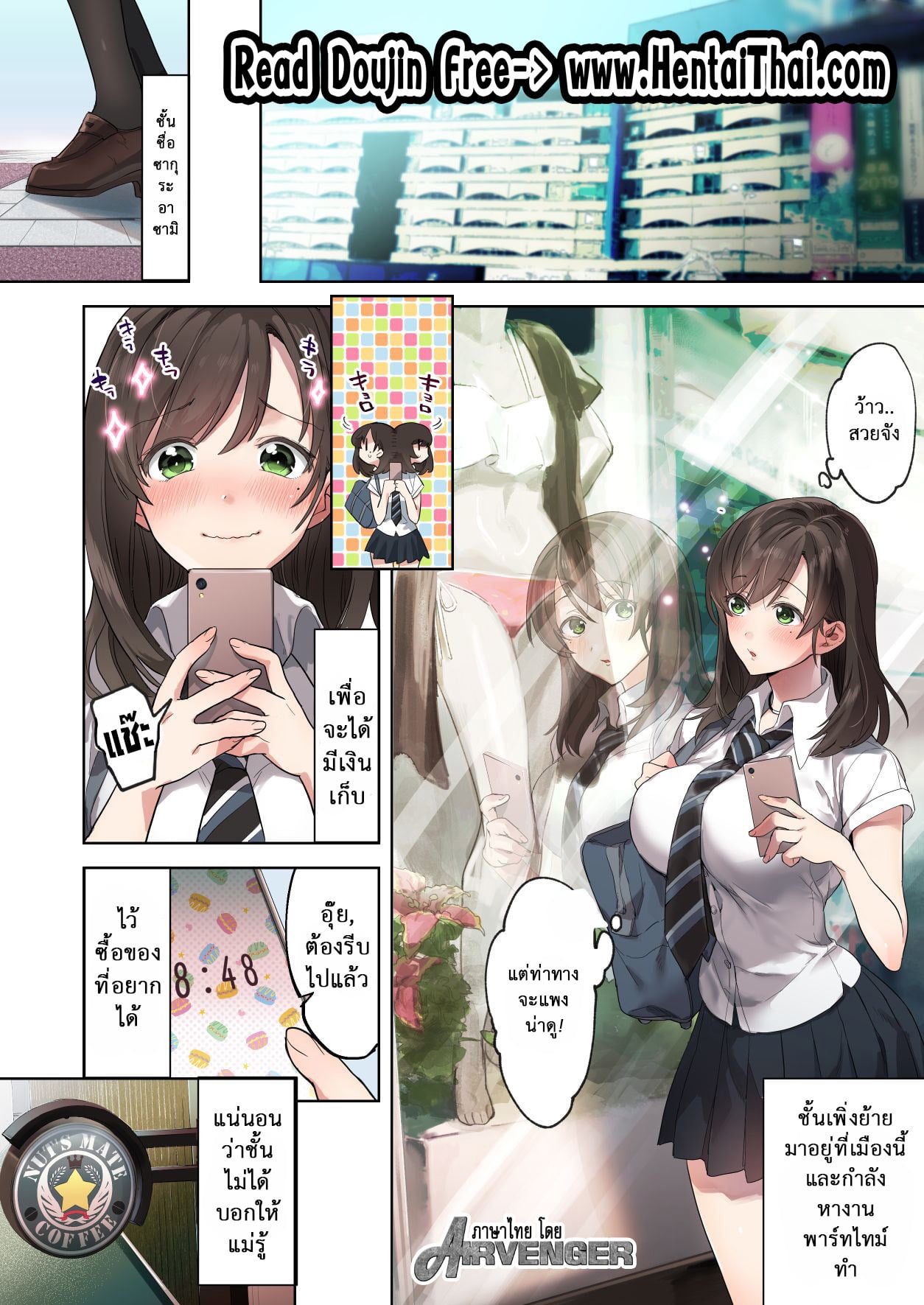 นี่แหละคนดี ที่เธอไว้ใจ [Airy Socks] Hajimete no Gakusei Beit Shinjiteita Tenchou ni Datsu Shojo Sareta Tokai o Shiranai Gakusei – นี่แหละคนดี ที่เธอไว้ใจ [Airy Socks] Hajimete no Gakusei Beit Shinjiteita Tenchou ni Datsu Shojo Sareta Tokai o Shiranai Gakusei – ตอนที่ 1 หน้า 2