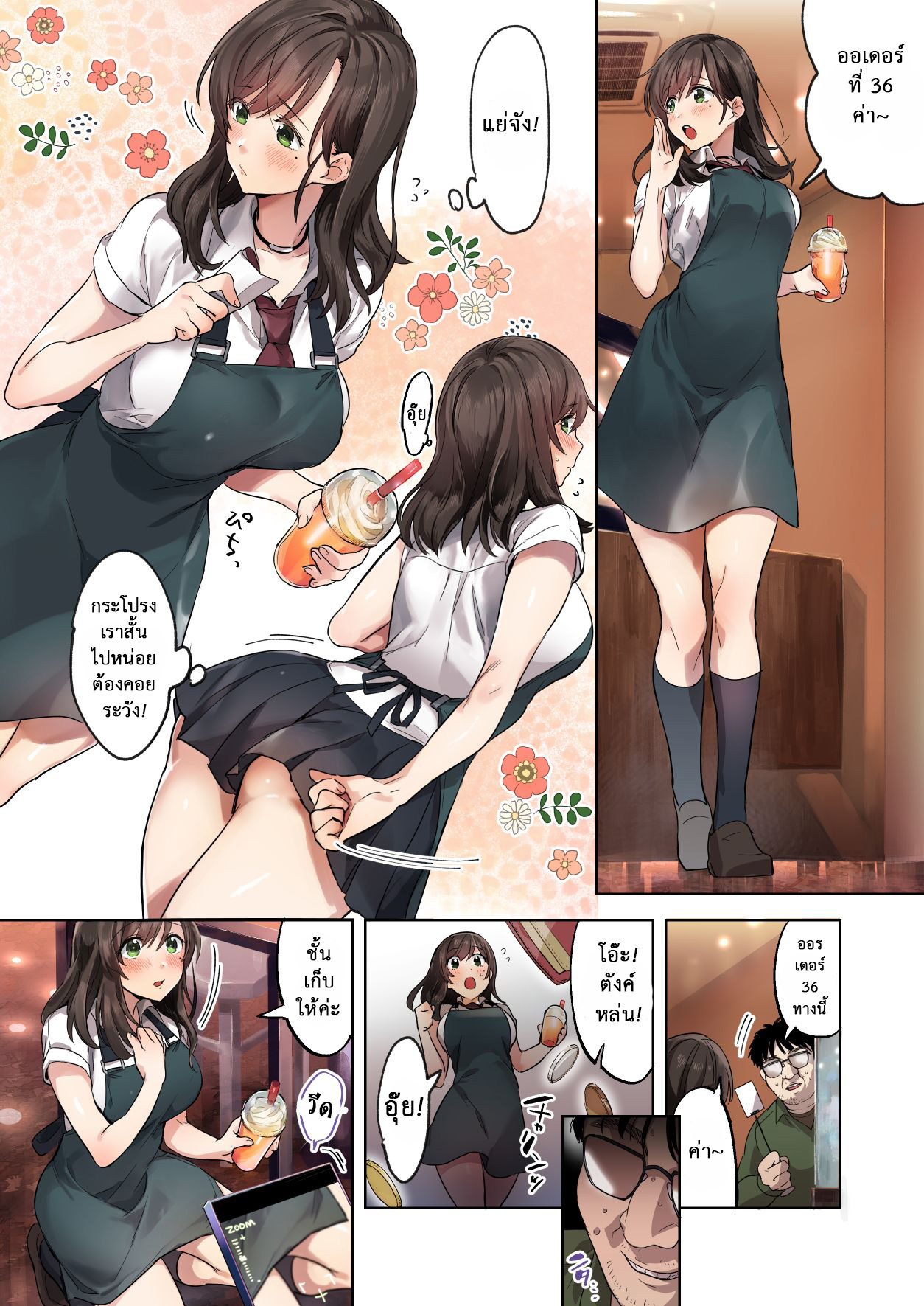 นี่แหละคนดี ที่เธอไว้ใจ [Airy Socks] Hajimete no Gakusei Beit Shinjiteita Tenchou ni Datsu Shojo Sareta Tokai o Shiranai Gakusei – นี่แหละคนดี ที่เธอไว้ใจ [Airy Socks] Hajimete no Gakusei Beit Shinjiteita Tenchou ni Datsu Shojo Sareta Tokai o Shiranai Gakusei – ตอนที่ 1 หน้า 4