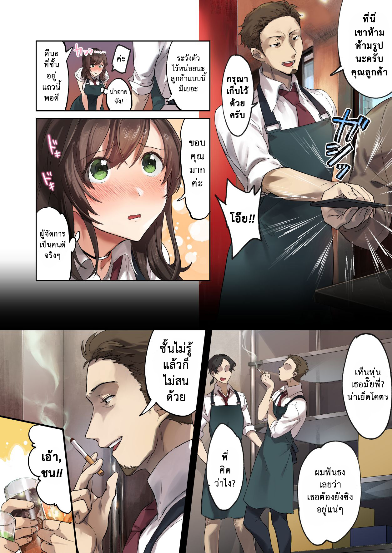 นี่แหละคนดี ที่เธอไว้ใจ [Airy Socks] Hajimete no Gakusei Beit Shinjiteita Tenchou ni Datsu Shojo Sareta Tokai o Shiranai Gakusei – นี่แหละคนดี ที่เธอไว้ใจ [Airy Socks] Hajimete no Gakusei Beit Shinjiteita Tenchou ni Datsu Shojo Sareta Tokai o Shiranai Gakusei – ตอนที่ 1 หน้า 5