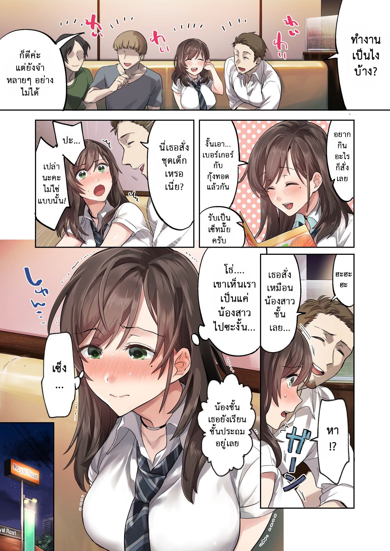 นี่แหละคนดี ที่เธอไว้ใจ [Airy Socks] Hajimete no Gakusei Beit Shinjiteita Tenchou ni Datsu Shojo Sareta Tokai o Shiranai Gakusei – นี่แหละคนดี ที่เธอไว้ใจ [Airy Socks] Hajimete no Gakusei Beit Shinjiteita Tenchou ni Datsu Shojo Sareta Tokai o Shiranai Gakusei – ตอนที่ 1 หน้า 6