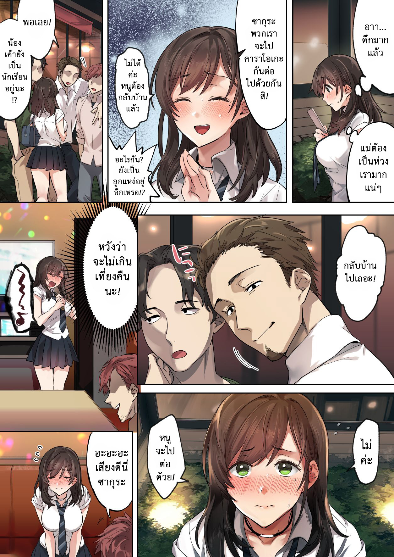 นี่แหละคนดี ที่เธอไว้ใจ [Airy Socks] Hajimete no Gakusei Beit Shinjiteita Tenchou ni Datsu Shojo Sareta Tokai o Shiranai Gakusei – นี่แหละคนดี ที่เธอไว้ใจ [Airy Socks] Hajimete no Gakusei Beit Shinjiteita Tenchou ni Datsu Shojo Sareta Tokai o Shiranai Gakusei – ตอนที่ 1 หน้า 7