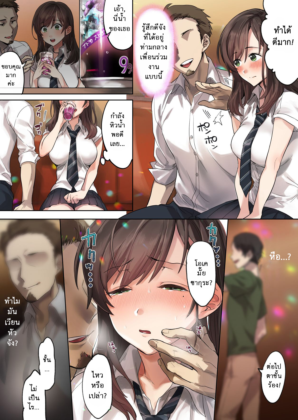 นี่แหละคนดี ที่เธอไว้ใจ [Airy Socks] Hajimete no Gakusei Beit Shinjiteita Tenchou ni Datsu Shojo Sareta Tokai o Shiranai Gakusei – นี่แหละคนดี ที่เธอไว้ใจ [Airy Socks] Hajimete no Gakusei Beit Shinjiteita Tenchou ni Datsu Shojo Sareta Tokai o Shiranai Gakusei – ตอนที่ 1 หน้า 8