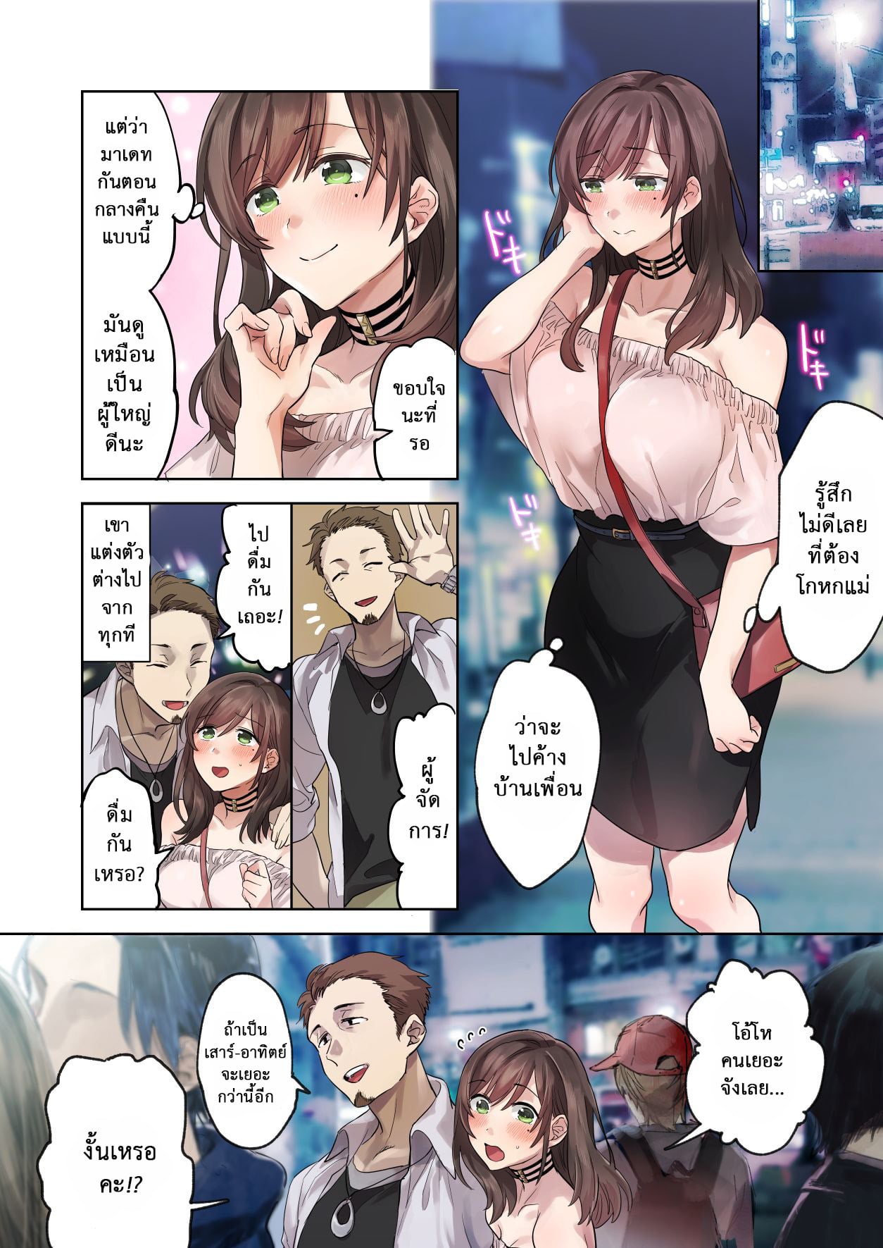 นี่แหละคนดี ที่เธอไว้ใจ [Airy Socks] Hajimete no Gakusei Beit Shinjiteita Tenchou ni Datsu Shojo Sareta Tokai o Shiranai Gakusei – นี่แหละคนดี ที่เธอไว้ใจ [Airy Socks] Hajimete no Gakusei Beit Shinjiteita Tenchou ni Datsu Shojo Sareta Tokai o Shiranai Gakusei – ตอนที่ 1 หน้า 11