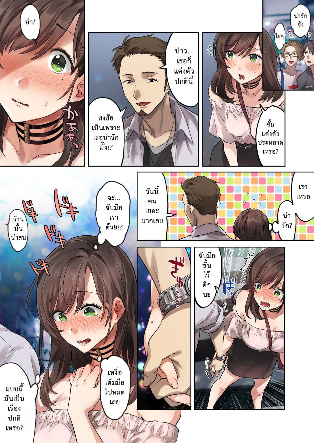 นี่แหละคนดี ที่เธอไว้ใจ [Airy Socks] Hajimete no Gakusei Beit Shinjiteita Tenchou ni Datsu Shojo Sareta Tokai o Shiranai Gakusei – นี่แหละคนดี ที่เธอไว้ใจ [Airy Socks] Hajimete no Gakusei Beit Shinjiteita Tenchou ni Datsu Shojo Sareta Tokai o Shiranai Gakusei – ตอนที่ 1 หน้า 12