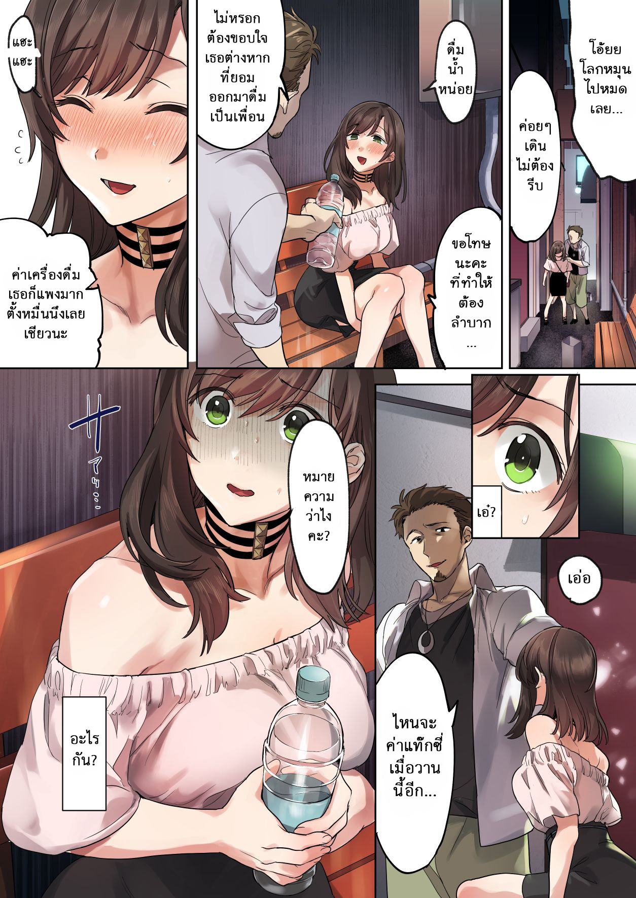 นี่แหละคนดี ที่เธอไว้ใจ [Airy Socks] Hajimete no Gakusei Beit Shinjiteita Tenchou ni Datsu Shojo Sareta Tokai o Shiranai Gakusei – นี่แหละคนดี ที่เธอไว้ใจ [Airy Socks] Hajimete no Gakusei Beit Shinjiteita Tenchou ni Datsu Shojo Sareta Tokai o Shiranai Gakusei – ตอนที่ 1 หน้า 14
