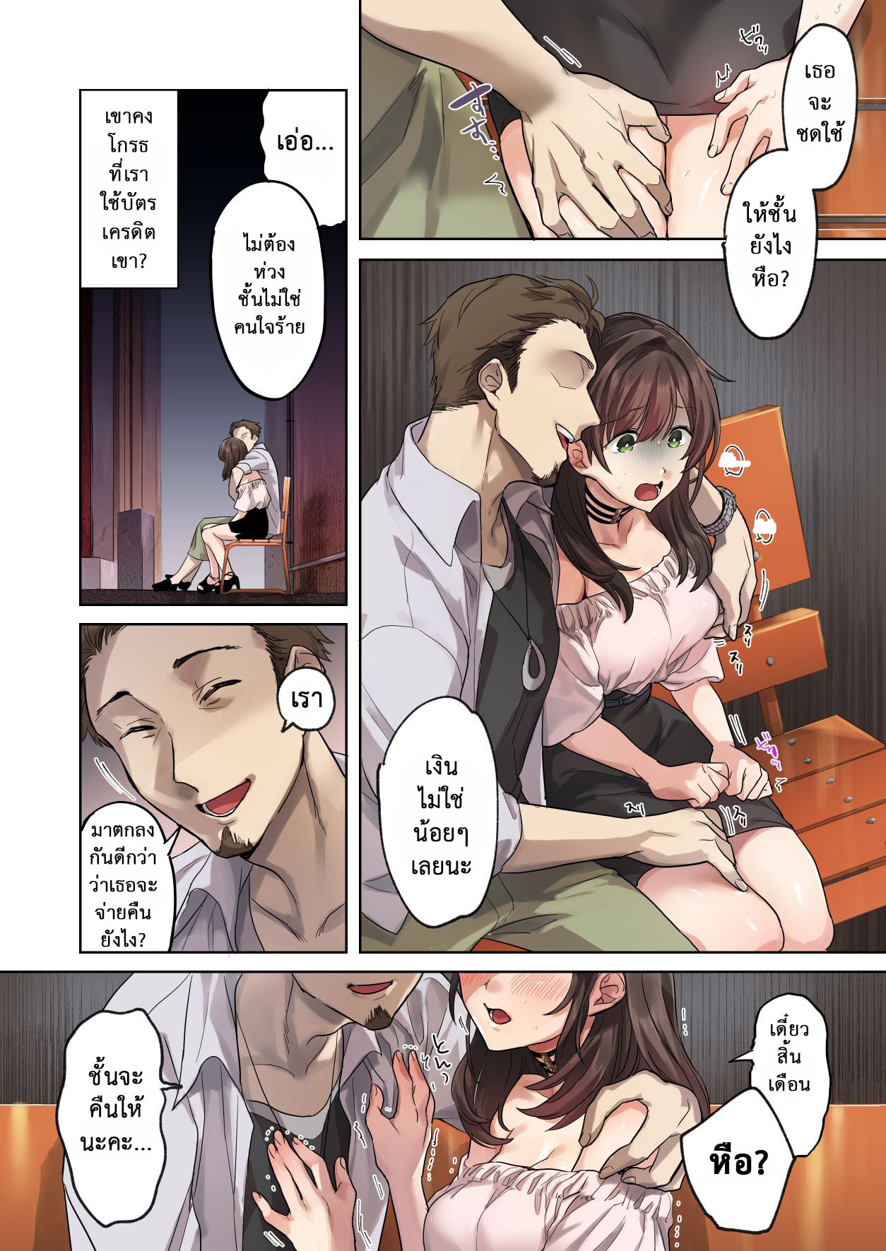 นี่แหละคนดี ที่เธอไว้ใจ [Airy Socks] Hajimete no Gakusei Beit Shinjiteita Tenchou ni Datsu Shojo Sareta Tokai o Shiranai Gakusei – นี่แหละคนดี ที่เธอไว้ใจ [Airy Socks] Hajimete no Gakusei Beit Shinjiteita Tenchou ni Datsu Shojo Sareta Tokai o Shiranai Gakusei – ตอนที่ 1 หน้า 15
