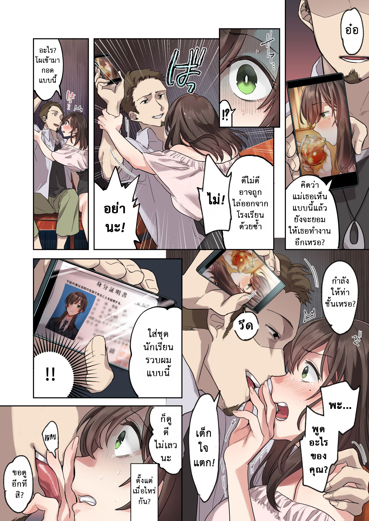 นี่แหละคนดี ที่เธอไว้ใจ [Airy Socks] Hajimete no Gakusei Beit Shinjiteita Tenchou ni Datsu Shojo Sareta Tokai o Shiranai Gakusei – นี่แหละคนดี ที่เธอไว้ใจ [Airy Socks] Hajimete no Gakusei Beit Shinjiteita Tenchou ni Datsu Shojo Sareta Tokai o Shiranai Gakusei – ตอนที่ 1 หน้า 16