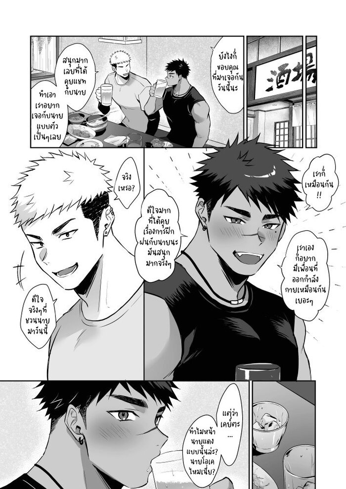 [WANWAN (Hao)] Hajimete no Real – [WANWAN (Hao)] Hajimete no Real – ตอนที่ 1 หน้า 5