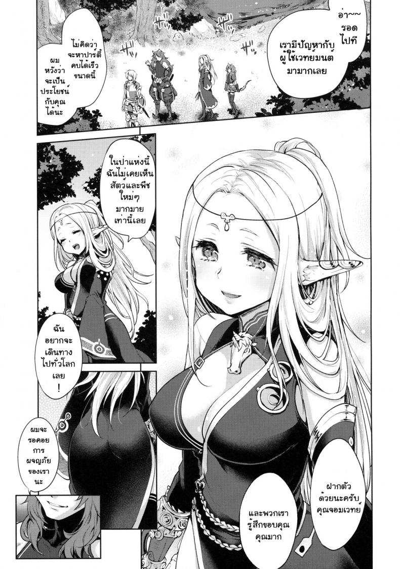 ยินดีด้วยกับครั้งแรก [Kaze no Gotoku! (Kazabuki Poni)] Hajimete no Sekaiju (Sekaiju no Meikyuu) – ยินดีด้วยกับครั้งแรก [Kaze no Gotoku! (Kazabuki Poni)] Hajimete no Sekaiju (Sekaiju no Meikyuu) – ตอนที่ 1 หน้า 2
