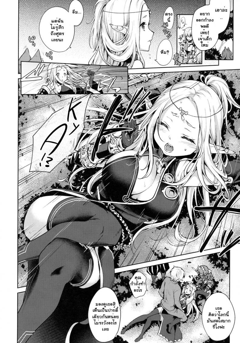 ยินดีด้วยกับครั้งแรก [Kaze no Gotoku! (Kazabuki Poni)] Hajimete no Sekaiju (Sekaiju no Meikyuu) – ยินดีด้วยกับครั้งแรก [Kaze no Gotoku! (Kazabuki Poni)] Hajimete no Sekaiju (Sekaiju no Meikyuu) – ตอนที่ 1 หน้า 3
