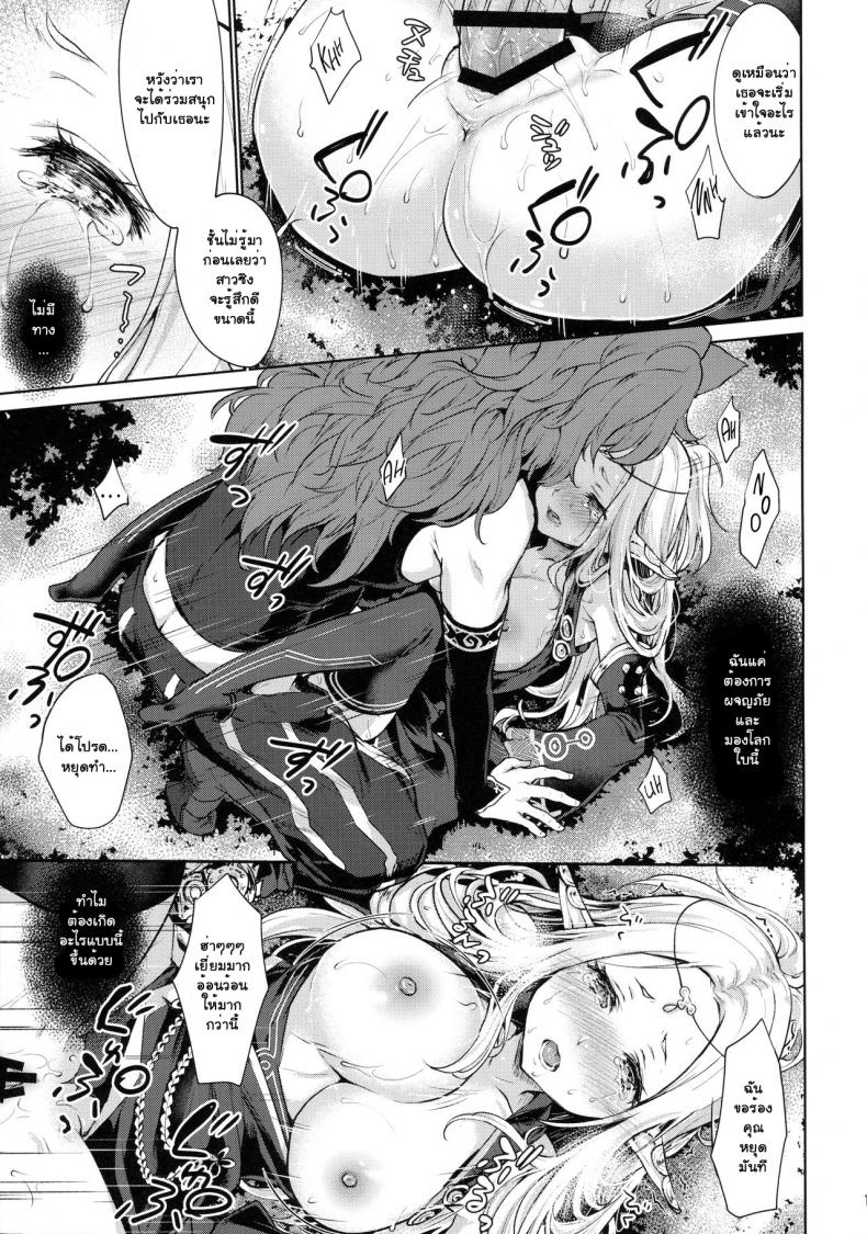 ยินดีด้วยกับครั้งแรก [Kaze no Gotoku! (Kazabuki Poni)] Hajimete no Sekaiju (Sekaiju no Meikyuu) – ยินดีด้วยกับครั้งแรก [Kaze no Gotoku! (Kazabuki Poni)] Hajimete no Sekaiju (Sekaiju no Meikyuu) – ตอนที่ 1 หน้า 10