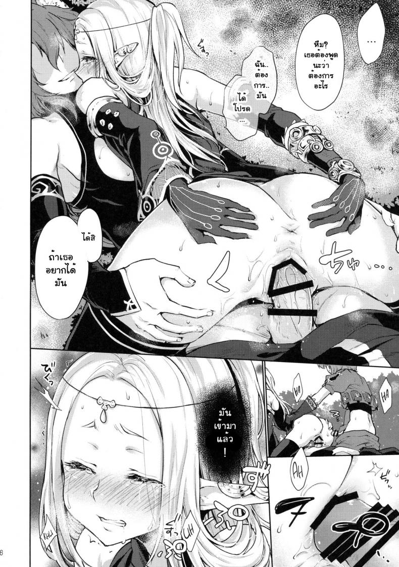ยินดีด้วยกับครั้งแรก [Kaze no Gotoku! (Kazabuki Poni)] Hajimete no Sekaiju (Sekaiju no Meikyuu) – ยินดีด้วยกับครั้งแรก [Kaze no Gotoku! (Kazabuki Poni)] Hajimete no Sekaiju (Sekaiju no Meikyuu) – ตอนที่ 1 หน้า 13