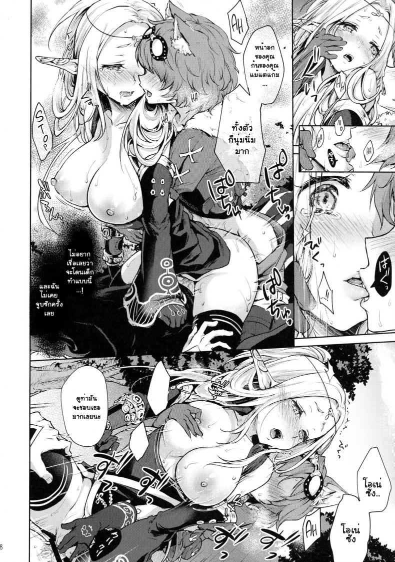 ยินดีด้วยกับครั้งแรก [Kaze no Gotoku! (Kazabuki Poni)] Hajimete no Sekaiju (Sekaiju no Meikyuu) – ยินดีด้วยกับครั้งแรก [Kaze no Gotoku! (Kazabuki Poni)] Hajimete no Sekaiju (Sekaiju no Meikyuu) – ตอนที่ 1 หน้า 14