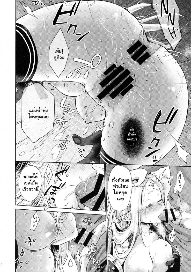 ยินดีด้วยกับครั้งแรก [Kaze no Gotoku! (Kazabuki Poni)] Hajimete no Sekaiju (Sekaiju no Meikyuu) – ยินดีด้วยกับครั้งแรก [Kaze no Gotoku! (Kazabuki Poni)] Hajimete no Sekaiju (Sekaiju no Meikyuu) – ตอนที่ 1 หน้า 16