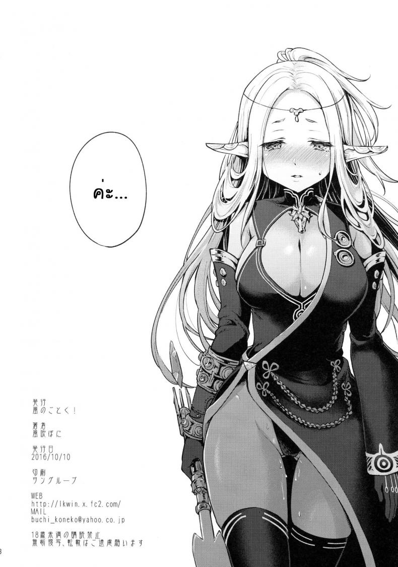 ยินดีด้วยกับครั้งแรก [Kaze no Gotoku! (Kazabuki Poni)] Hajimete no Sekaiju (Sekaiju no Meikyuu) – ยินดีด้วยกับครั้งแรก [Kaze no Gotoku! (Kazabuki Poni)] Hajimete no Sekaiju (Sekaiju no Meikyuu) – ตอนที่ 1 หน้า 21