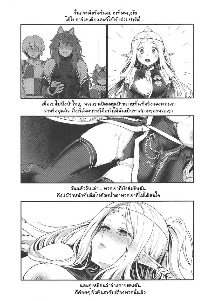 ยินดีด้วยกับครั้งแรก [Kaze no Gotoku! (Kazabuki Poni)] Hajimete no Sekaiju (Sekaiju no Meikyuu) – ยินดีด้วยกับครั้งแรก [Kaze no Gotoku! (Kazabuki Poni)] Hajimete no Sekaiju (Sekaiju no Meikyuu) – ตอนที่ 1.5 หน้า 2