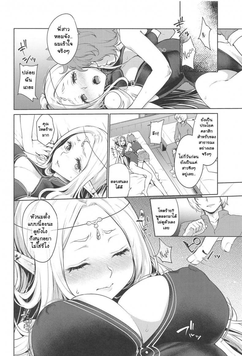 ยินดีด้วยกับครั้งแรก [Kaze no Gotoku! (Kazabuki Poni)] Hajimete no Sekaiju (Sekaiju no Meikyuu) – ยินดีด้วยกับครั้งแรก [Kaze no Gotoku! (Kazabuki Poni)] Hajimete no Sekaiju (Sekaiju no Meikyuu) – ตอนที่ 1.5 หน้า 3